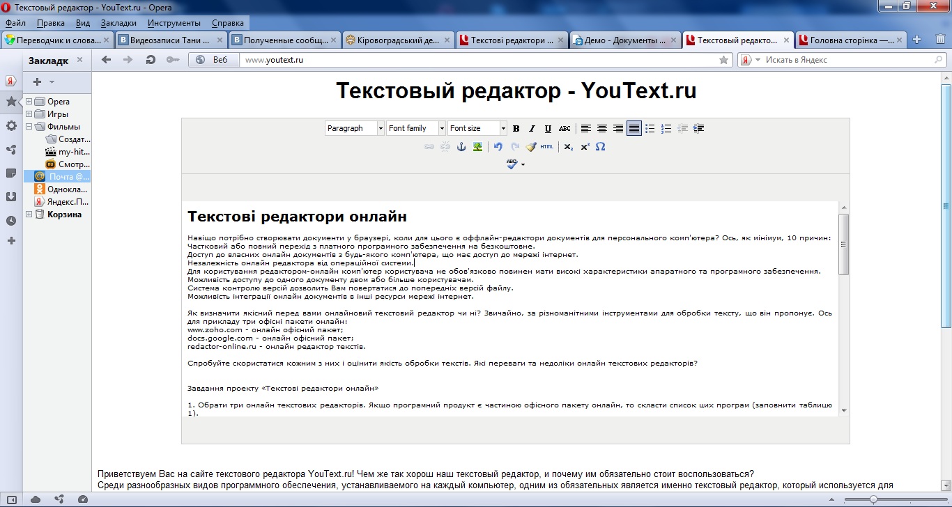 Youtext.ru.jpg