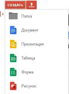 Создать.гугл.JPG