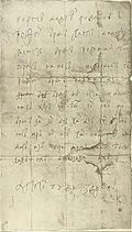 120px-Letter of Alexis of Russia.JPG
