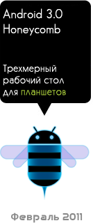 Android-timeline-3.0.png