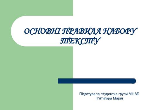 Презентация Пятигора.pdf