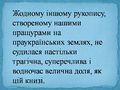 Мініатюра для версії від 22:09, 23 грудня 2013