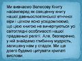 Мініатюра для версії від 22:14, 23 грудня 2013