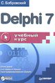 Delphi123gfhk67j.jpg