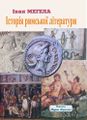 Мініатюра для версії від 12:17, 5 жовтня 2016