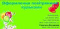 Мініатюра для версії від 11:51, 30 грудня 2009