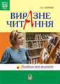 Мініатюра для версії від 17:27, 10 квітня 2015