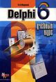 Faronov-delphi-6-uchebnyi-kursgj.jpg