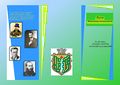 Мініатюра для версії від 02:28, 7 лютого 2014