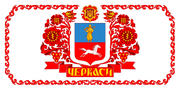 FLA Cherkasy, Cherkaska, Ukraine.svg.png