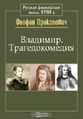 Мініатюра для версії від 18:07, 10 грудня 2014