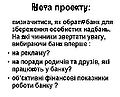 Мініатюра для версії від 20:07, 17 вересня 2009