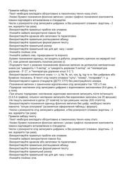 Правила набору Гергардт-SC.pdf