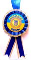 Мініатюра для версії від 12:41, 20 травня 2017