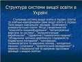 Мініатюра для версії від 12:45, 9 березня 2015