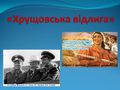 Мініатюра для версії від 03:36, 9 травня 2018