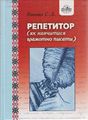 Мініатюра для версії від 02:31, 19 березня 2015