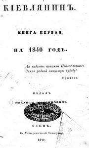 Kiyilianin 1840 k1.jpg