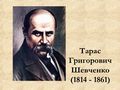 Мініатюра для версії від 21:52, 5 грудня 2017