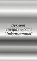 Мініатюра для версії від 21:42, 25 грудня 2009