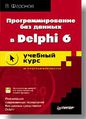 Delphi6963rty.jpg