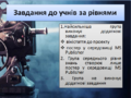 Мініатюра для версії від 16:59, 8 лютого 2018