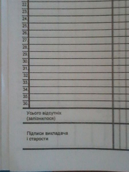 Файл:36gr journal2.jpg