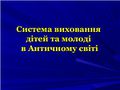 Мініатюра для версії від 10:34, 11 листопада 2016