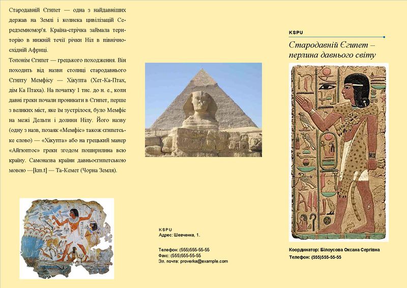 Файл:Білоусова Буклет 1стр.jpg