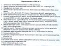 Мініатюра для версії від 13:51, 22 грудня 2009