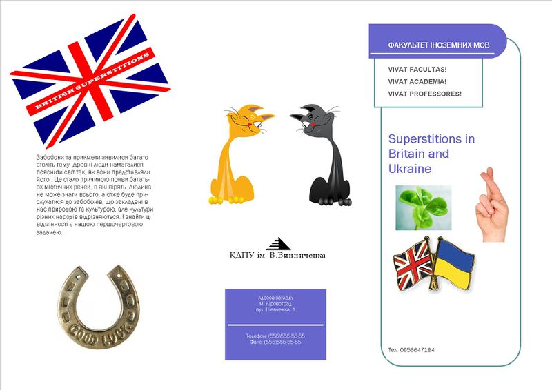 Britishsuperstitions 1 стр.jpg