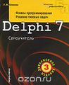 Delphi6963rty4564.jpg