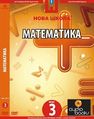 Мініатюра для версії від 13:37, 25 січня 2013