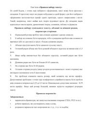 Правила. .друку.pdf