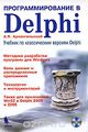 Delphi6963rty464.jpg