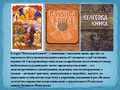 Мініатюра для версії від 22:10, 23 грудня 2013