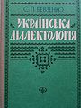 Мініатюра для версії від 20:59, 28 січня 2016