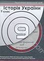 Мініатюра для версії від 13:19, 30 січня 2013