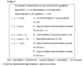 Мініатюра для версії від 20:30, 21 травня 2014