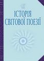 Мініатюра для версії від 08:41, 25 грудня 2012