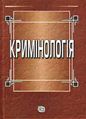 Мініатюра для версії від 08:53, 1 квітня 2016