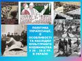 Мініатюра для версії від 20:28, 23 квітня 2018