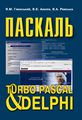 Мініатюра для версії від 10:52, 9 грудня 2016