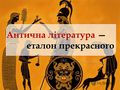 Мініатюра для версії від 12:35, 5 жовтня 2016