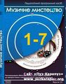 Мініатюра для версії від 10:44, 26 жовтня 2013