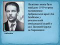 Мініатюра для версії від 22:11, 23 грудня 2013
