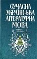 Мініатюра для версії від 13:40, 13 березня 2015