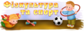 Мініатюра для версії від 11:29, 6 червня 2018