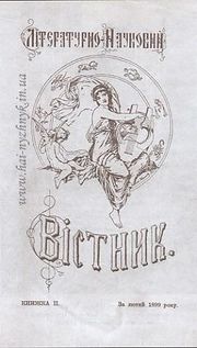 1899 (02).lit.-nauk.vistnyk.jpg