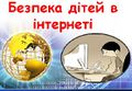 Мініатюра для версії від 09:21, 10 жовтня 2016